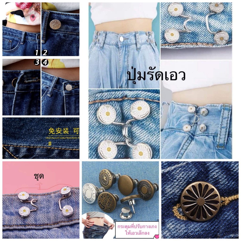 พร้อมส่ง!!กระดุมกับชุดตะขอลดเอวหลวม มีหลากลาย สำหรับตกแต่งเสื้อผ้า