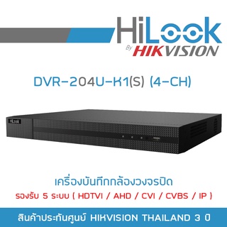 HILOOK เครื่องบันทึกกล้องวงจรปิด DVR-204U-K1(S) 4CH 5MP BY BILLIONAIRE SECURETECH