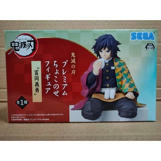 Sega Premium Chokose Figure  Giyu Tomioka