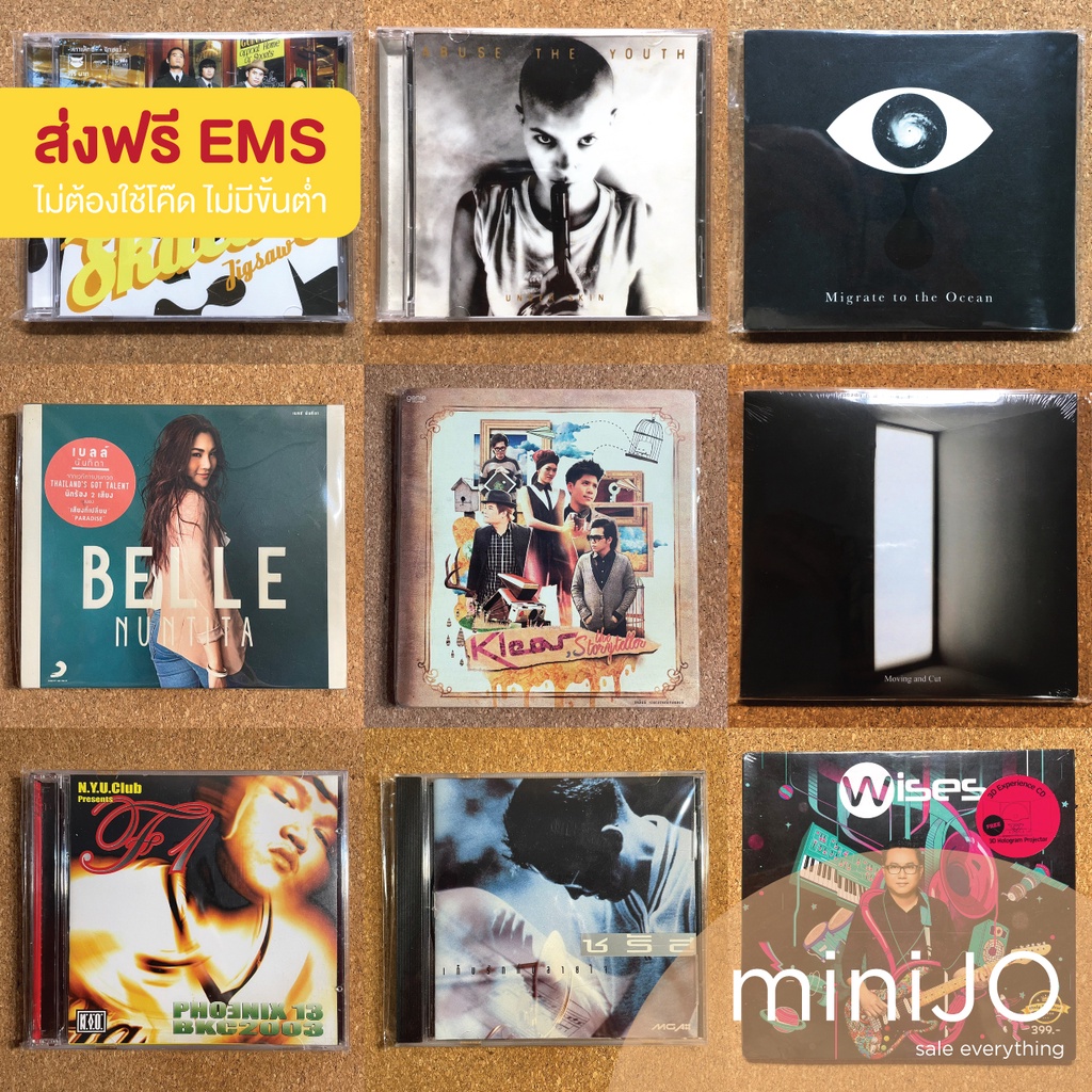 CD เพลง Skalaxy, Abuse The Youth, Klear, Migrate to the Ocean, Moving and Cut. ชรัส, วิเศษนิยม (ส่งฟ