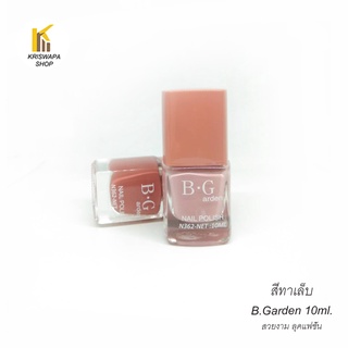 สีทาเล็บ B.Garden สีชมพูนูด ส้มอิฐ ขนาด 10 ml