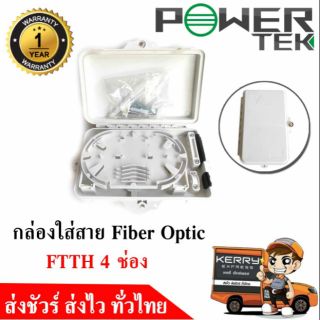 กล่องใส่สายไฟเบอร์ออปติค fiber optic