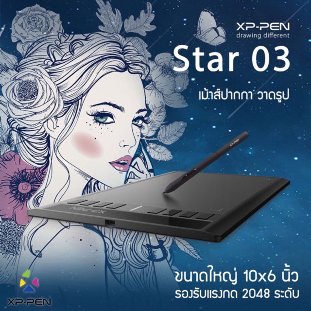 ส่วนลด เม้าส์ปากกา XP-Pen Star 03 (10”x6” ดำ)
