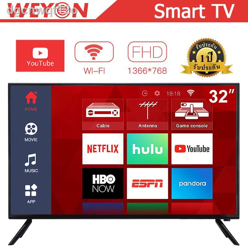 ☃สมาร์ททีวี WEYON smart TV 32 นิ้ว FHD LED ทีวี โทรทัศน์ (รุ่น W-32wifi) Wifi/Youtube/Netflix ระบบ A