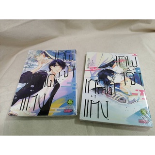 หนังสือการ์ตูน เกล็ดแห่งเทพเจ้า 1-2 **ไม่แยกเล่ม** พร้อมส่ง