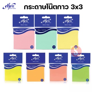 กระดาษโน๊ต โพสอิท 3x3 elfen สีพาสเทล นีออน