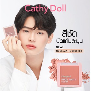 CATHY DOLL NUDE MATTE BLUSHER ขนาด 6G