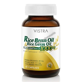 Vistra Rice Bran Oil 40 เม็ด วิสทร้า น้ำมันรำข้าว และน้ำมันจมูกข้าว บำรุงหัวใจและหลอดเลือด