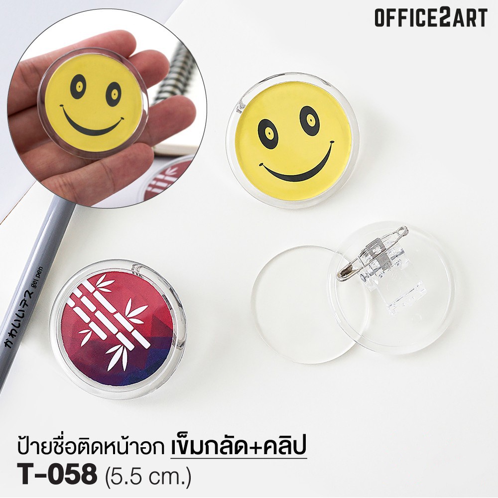 ป้ายชื่อติดหน้าอก หน้ายิ้ม แบบเข็มกลัด+คลิปหนีบ ขนาด 5.5 cm. ป้ายชื่อวงกลม รุ่น Z-058