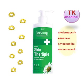 Smooth e skin Therpie Moisturizing Lotion 200 Ml สมูทอี สกิน เทอราพี มอยส์เจอร์ไรซิ่งโลชั่น