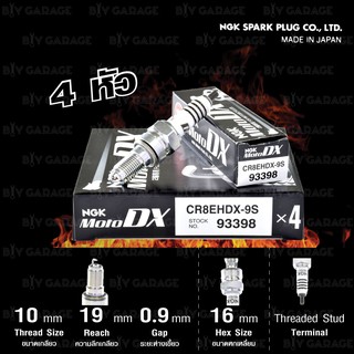 NGK หัวเทียน Moto DX / MotoDX ขั้ว Ruthenium [ CR8EHDX-9S ] 4 หัว สำหรับรถรุ่น CB400 Super four - Made in Japan