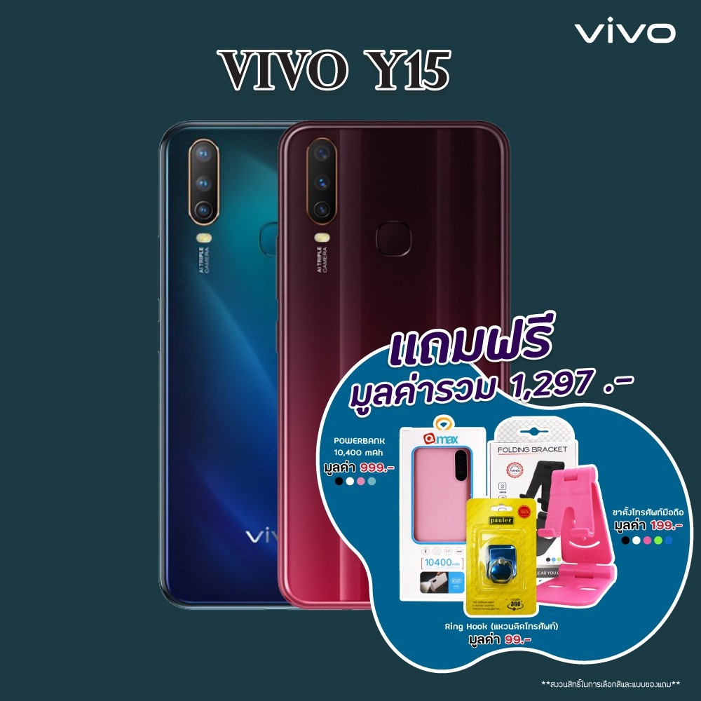 โทรศัพท์มือถือ VIVO Y15 (RAM4/64GB) เครื่องแท้ประกันศูนย์ไทย 1ปีเต็ม