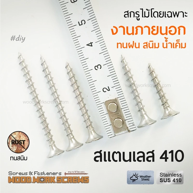 สกรูยิงไม้ สแตนเลส410 ตีเกลียวตลอดตัว F7 ตะปูเกลียวงานไม้ 50ตัว ทนสนิมแดดฝนภายนอก งานเรือ สแตนเลสแท้ 410 แม่เหล็กดูดติด