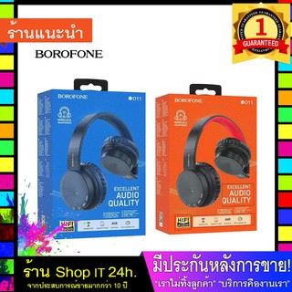 *สินค้าหมด* ชุดหูฟังบลูทูธ สเตอริโอ Borofone BO11 Maily BT Headphones  พร้อมส่ง 24 ชั่วโมง