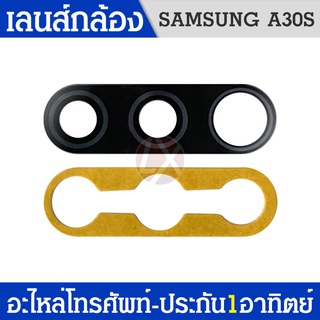 เลนส์กล้องหลัง Samsung A30S เลนส์กล้อง A30S เลนกล้องหลังซัมซุงA30SเลนซัมซุงA30S สินค้าพร้อมส่ง🙏