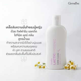 สบู่เหลวทำความสะอาดจุดซ่อนเร้น กิฟฟารีน แคร์คลีน เฟรชชี่ & คลาสซี่ Feminine Wash care clean giffarine