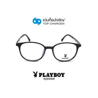 PLAYBOY แว่นสายตาทรงเหลี่ยม PB-35733-C1 size 50 By ท็อปเจริญ