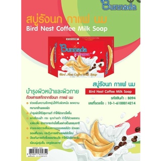 ⚡FLASH SALE⚡♡พร้อมส่ง สบู่รังนก นมกาแฟ สบู่บุณณณดา คอลลาเจน Bunnada Collagen Bird Nest Coffee Milk Soap 80 กรัม 6 ก้อน ร