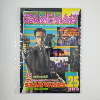 [SELL] นิตยสาร GAMEMAG Volume 147/1998 (000367)(TH)(BOOK)(USED) หนังสือทั่วไป วารสาร นิตยสาร มือสอง !!