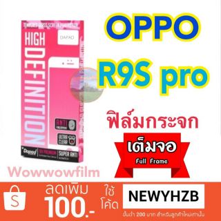 Dapad ฟิล์มกระจกแบบเต็มจอ Oppo R9S pro