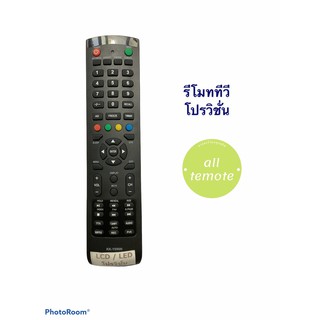 รีโมททีวี Provision โปรวิชั่น  รุ่นKK-Y096N