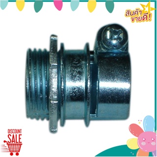 ข้อต่อ จับท่ออ่อน BT FN02 3/4 นิ้ว ข้อต่อ CONNECTOR BT FN02 3/4"