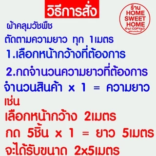 *ค่าส่งถูก* คลุมวัชพืช (แบ่งขาย) 6-8ปี กำจัดหญ้า พลาสติกคลุมดิน พลาสติกคลุมวัชพืช ผ้าคลุมดิน ฆ่าหญ้า ฆ่าวัชพืช หมุดปัก