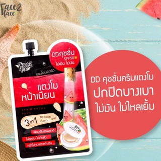 Face2Face Watermelon DD Cushion Cream 🍉DD คุชชั่นครีมแตงโม 1ซอง