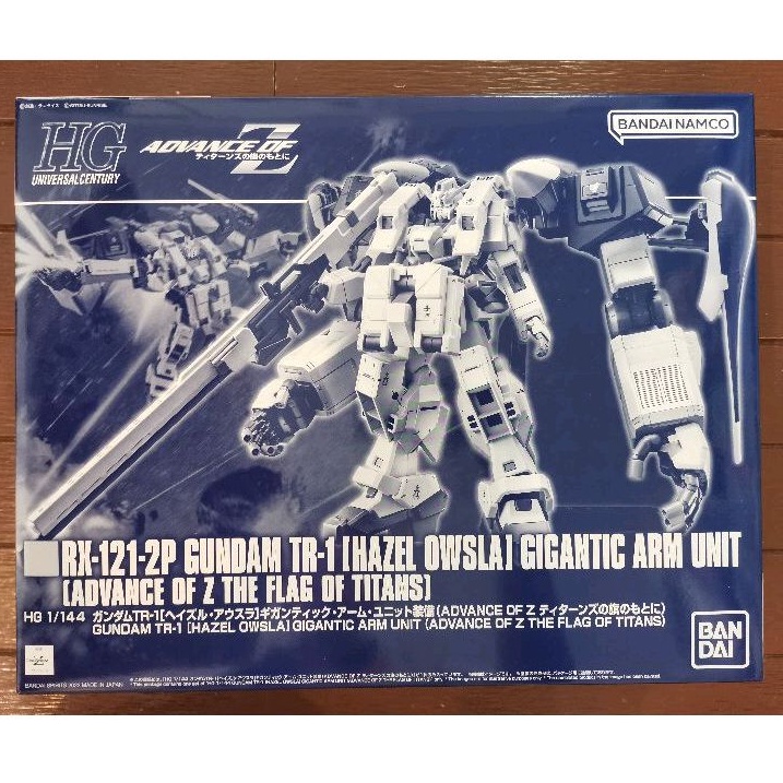 HG 1/144 Gundam TR-1[Hazel Owsla] Gigantic Arm Unit (Advance of Z The flag of Titan)
