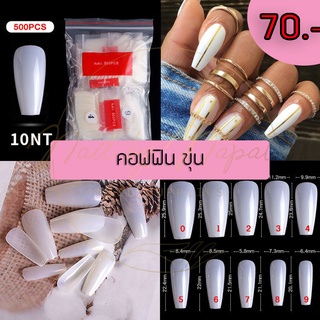 🔥HOT🔥 คอฟฟิน สีใส สีขุ่น 500ชิ้น/ห่อ