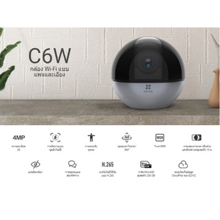 Ezviz C6W 4MP Wi-Fi PT Camera H.265