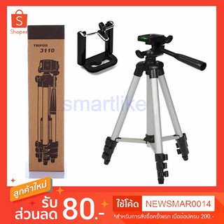 ขาตั้งกล้อง Tripod รุ่น TF-3110 (Sliver)