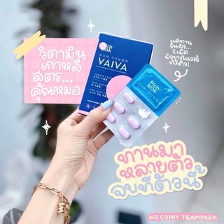 วิตามินผิวขาวจากเกาหลี🇰🇷Vaiva +มีของแถมทุกกล่อง(ส่งของทุกวัน)มีบริการเก็บปลายทาง!!