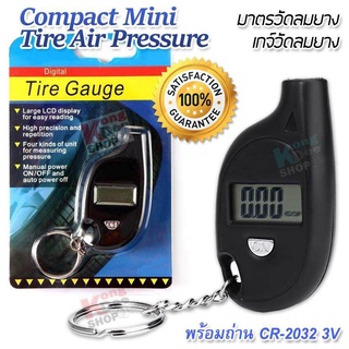 Tire Air Pressure 150 psi Tire Gauge เกจ์วัดลมยาง เครื่องวัดลมยาง ตรวจเช็คลมยาง ที่เช็คลมยางรถยนต์ ที่วัดลมยาง