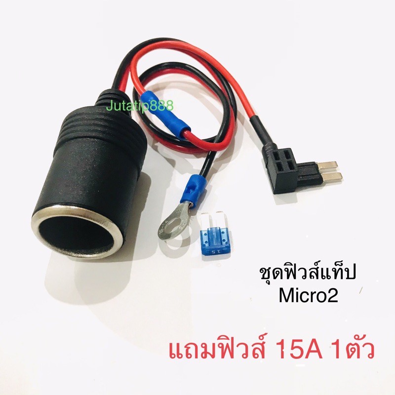 ชุดฟิวส์แท็ปไมโคร2ฟิวส์แท็ป Micro2 FusetaสำหรับFord/D-MAX2020ชุดต่อซ่อนกล้องติดรถยนต์
