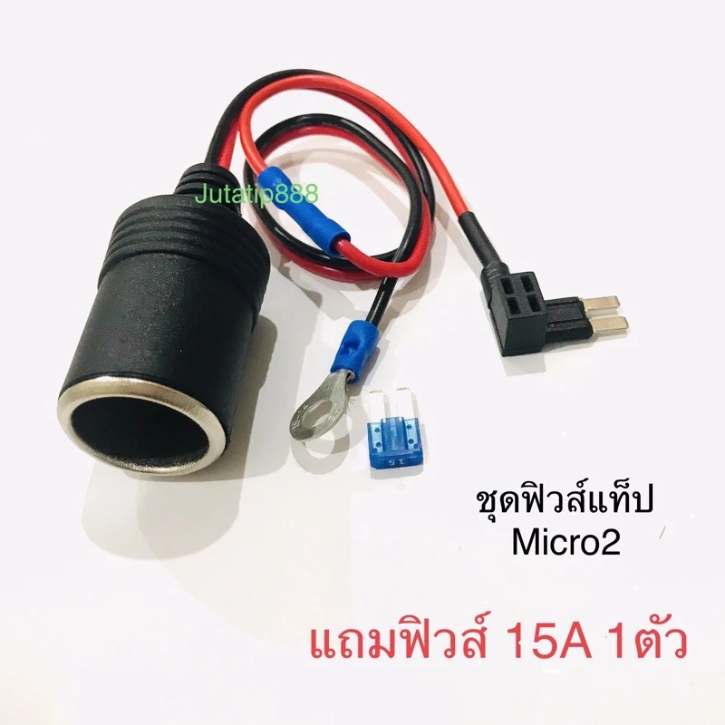 ชุดฟิวส์แท็ปไมโคร2ฟิวส์แท็ป Micro2 FusetaสำหรับFord/D-MAX2020ชุดต่อซ่อนกล้องติดรถยนต์
