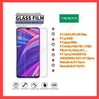 ฟิล์มกระจอ oppo F1/A37/R7/R7lite F1s/A59 F1plus/R9s F7/A3s/V9 F9/A1K/A5s/A7 F11pro/A5(2020) A9(2020)/A31 Reno6.4 Reno6.6