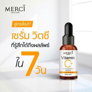 MERCI Vitamin C Extra Bright Serum เมอร์ซี่ วิตามิน ซี เซรั่ม เซรั่มวิตซี