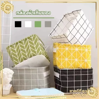 กล่องผ้าเก็บของ ตะกร้าพับได้ ตะกร้าผ้า พกพาสะดวกไม่เปลืองที่จัดเก็บ ทำความสะอาดด้วยน้ำได้ ซักด้วยมือ