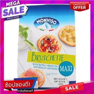 มอนวิโซบลูเซ็ตเต้ขนมปังกรอบชนิดแผ่นแม็กซี่คอนโอลิโอ้ 175กรัม Monviso Bluezette Maxi Conolio Biscuits 175g.