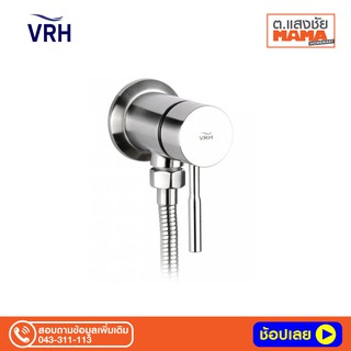 VRH วาล์วฝักบัว รุ่น HFVSB-3120A2 สีสเตนเลส VRH