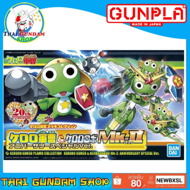 ⭐TGS⭐Sgt. Frog Plastic Kit Collection Sergeant Keroro &amp; Keroro Robo Mk-II Anniversary Special Ver. (Plastic model)