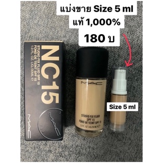 แบ่งขาย MAC Studio fix fluid รุ่นดัง สี NC15 และ NC20 ขนาด 5 ml ราคา 220และ 240 บาท