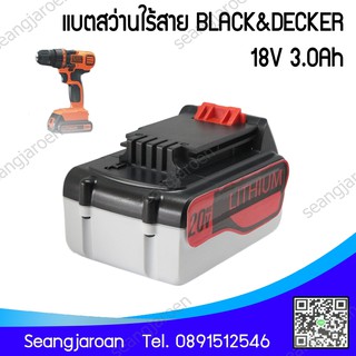 แบตสว่านไร้สาย Black&amp;Decker18V LXB2040 BL2018-KR