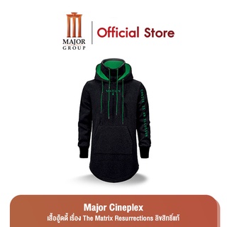 Major Cineplex: เสื้อฮู้ดดี้ เรื่อง The Matrix Resurrections ลิขสิทธิ์แท้