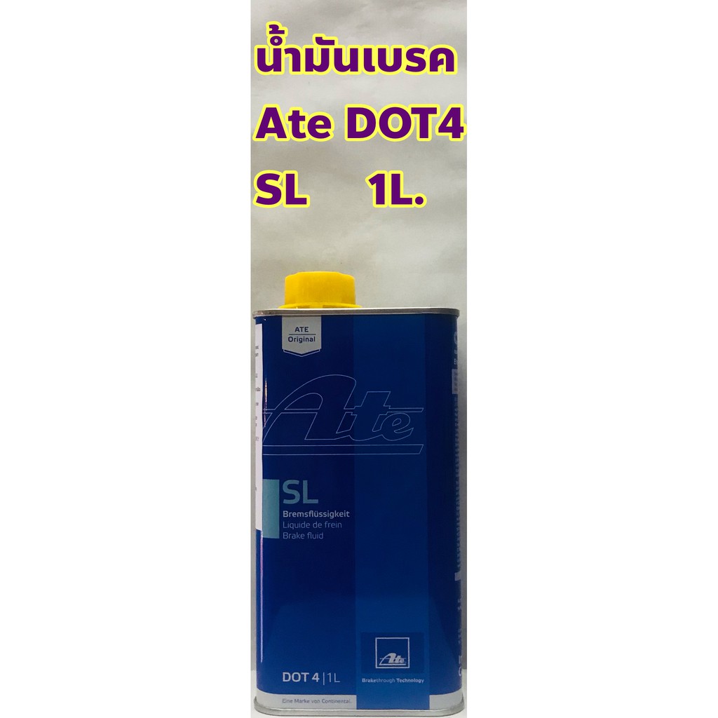 Ate น้ำมันเบรค เอเต้ DOT4 SL ขนาด 1 ลิตร แท้ Made in Germany | Shopee  Thailand