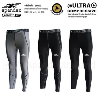 กางเกงรัดกล้ามเนื้อขายาวตัดต่อ Spandex รุ่น LP002