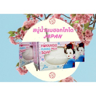 สบู่น้ำนม HOKKAIDO YUKIKO Milk Soap (J-ONE)