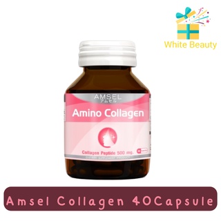 Amsel Collagen 40Capsule แอมเซล คอลลาเจน 40แคปซูล