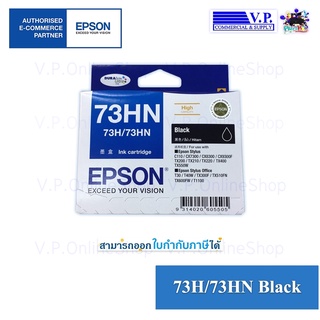 Epson 73HN หมึกพิมพ์ของแท้*vp com**คนขายหมึก*